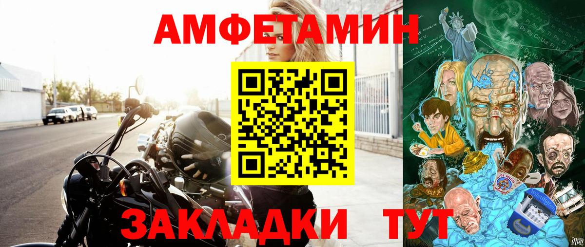 Амфетамин Розовый Ливны