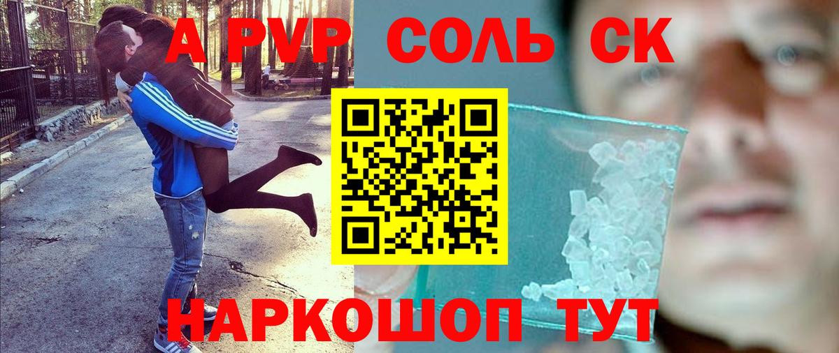 Ливны  Альфа ПВП кристаллы  Вход с VPN  Alpha-PVP  A PVP кристаллы 