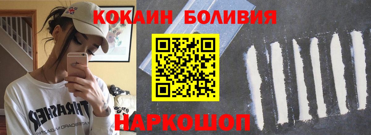 Ливны  Кокаин 97%  где купить наркотик  COCAIN FishScale  Вход с VPN 