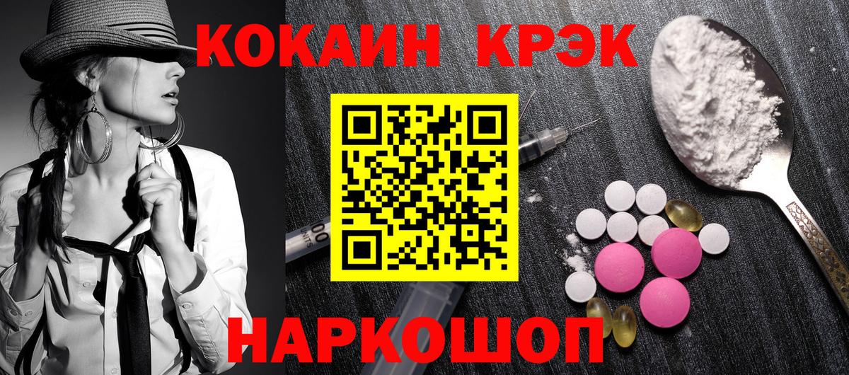 Меф МЯУ МЯУ кристаллы  ГАШ  LSD-25  КОКАИН  Ливны  МАРИХУАНА  Вход с VPN 