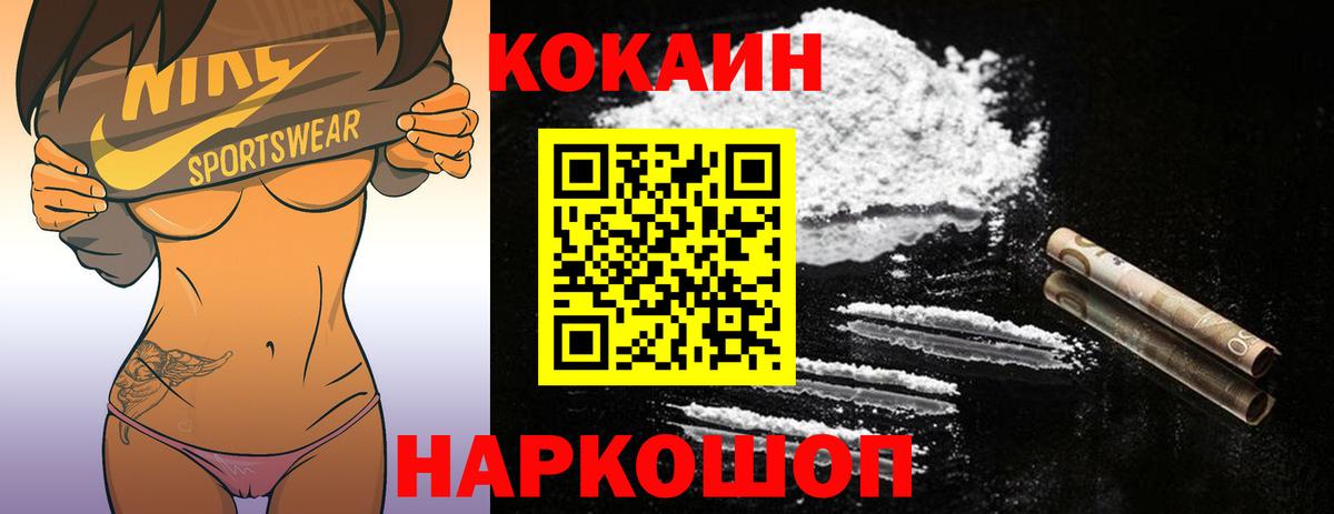 Cocaine FishScale Ливны