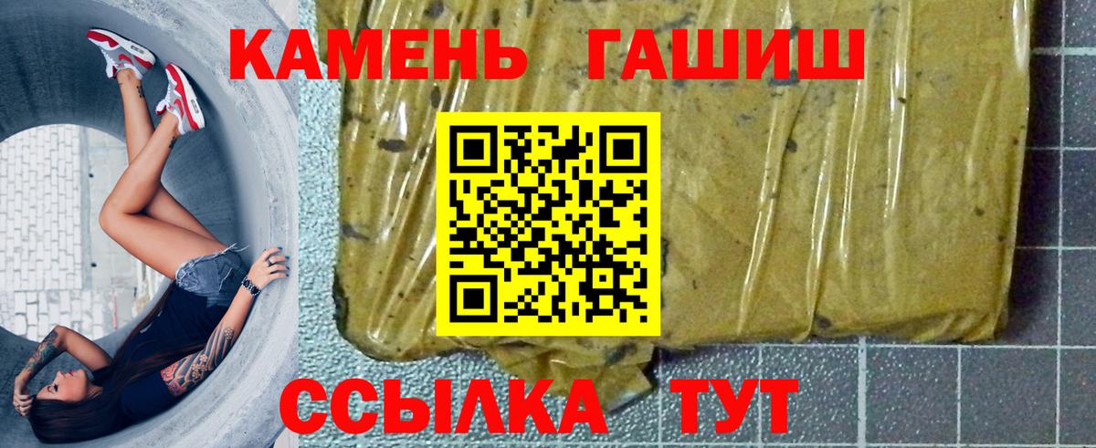 ГАШИШ гарик  ГАШ гарик  Вход с VPN  Ливны 