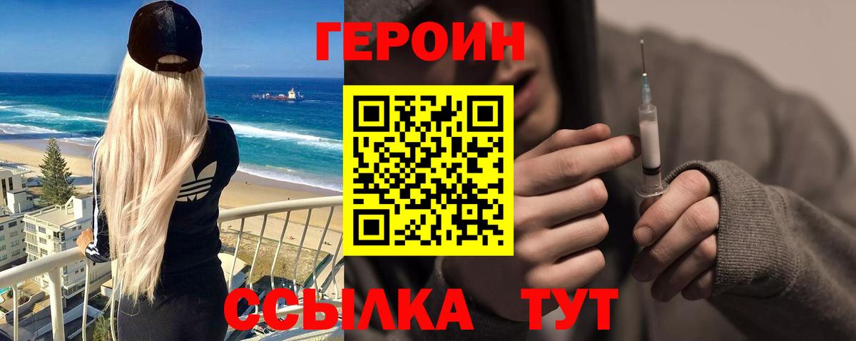 Ливны  Героин белый  Вход с VPN 