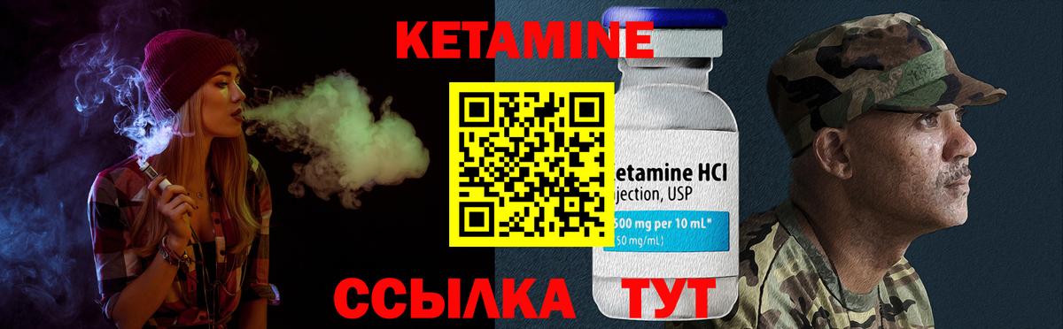 Кетамин ketamine Ливны