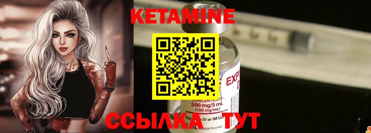 Кетамин VHQ  Вход с VPN  Ливны  Кетамин ketamine 