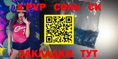 a pvp Ипатово