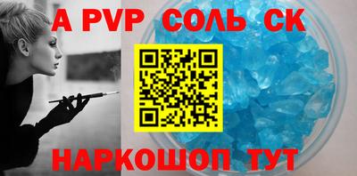 a pvp Ипатово