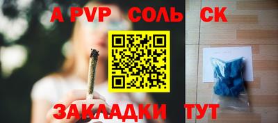 соль курить ск Изобильный