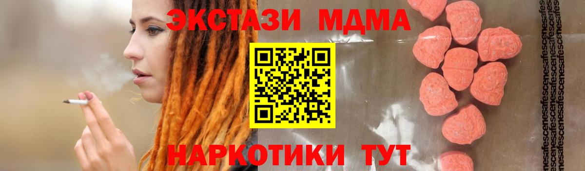 МДМА молли  Вход с VPN  МДМА  Ливны  МДМА crystal 