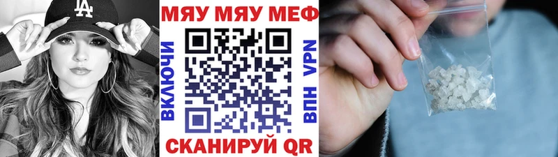 МЯУ-МЯУ mephedrone  наркота  Ливны 