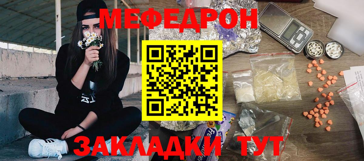 Ливны  Меф  МЕФ  Вход с VPN  Меф мяу мяу  МЕФ mephedrone 