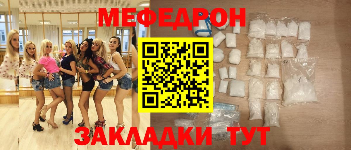 Мефедрон мука Ливны