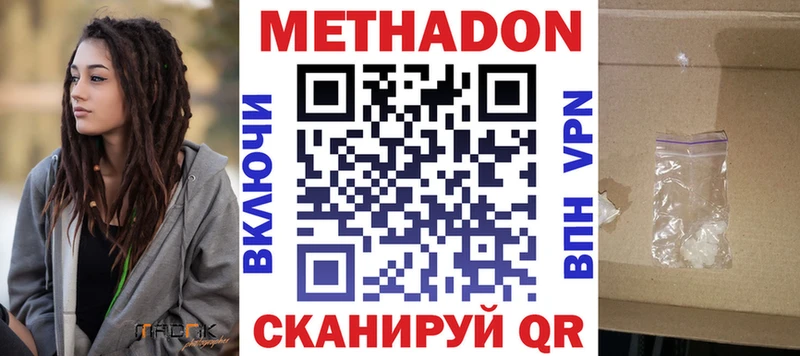 закладки  Ливны  Метадон белоснежный 