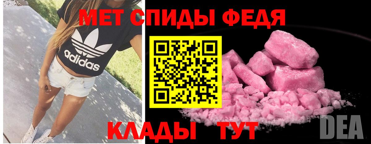 Меф Ливны