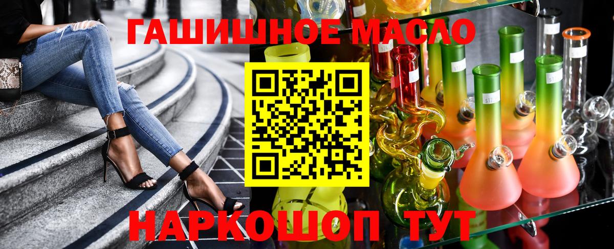 Ливны  ТГК концентрат  ТГК гашишное масло  Вход с VPN 