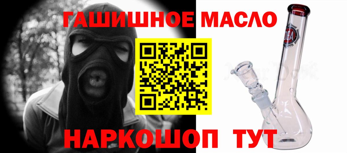 ТГК THC oil Ливны