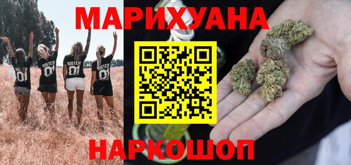 Шишки марихуана THC 21%  Вход с VPN  Ливны  Канабис OG Kush  Конопля планчик  Конопля Bruce Banner 